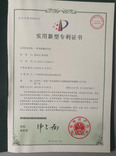 一种电池搬运夹具