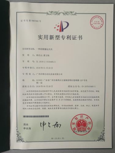 一种纸箱搬运夹具