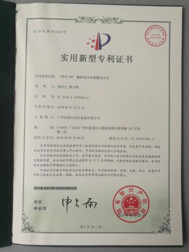 一种可180°翻转的冷屏器搬运夹具