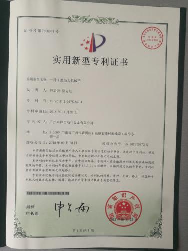 一种T助力机械手