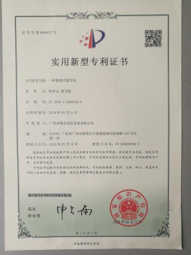一种悬壁式真空吊
