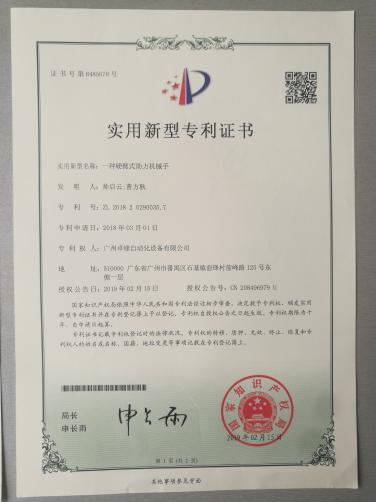一种硬臂式助力机械手